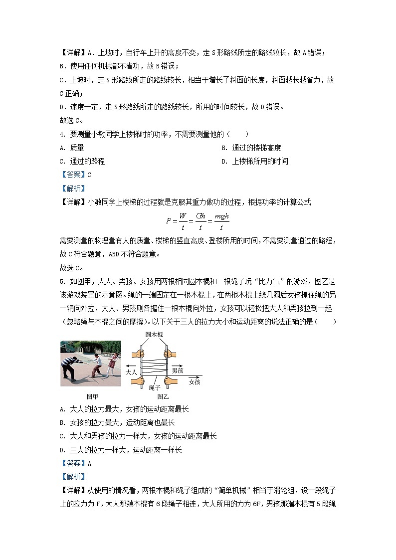 2022-2023学年江苏省徐州市九年级上学期物理期中试题及答案第2页