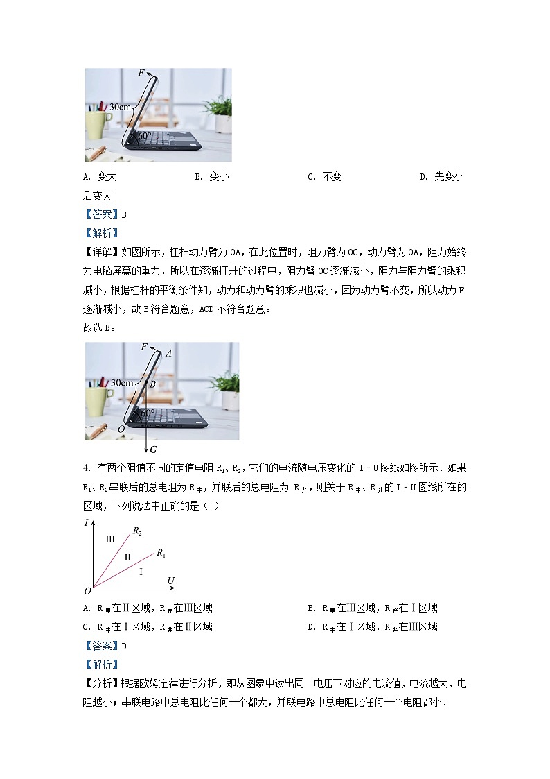 2022-2023学年江苏省苏州市常熟市九年级上学期物理期末试题及答案第2页