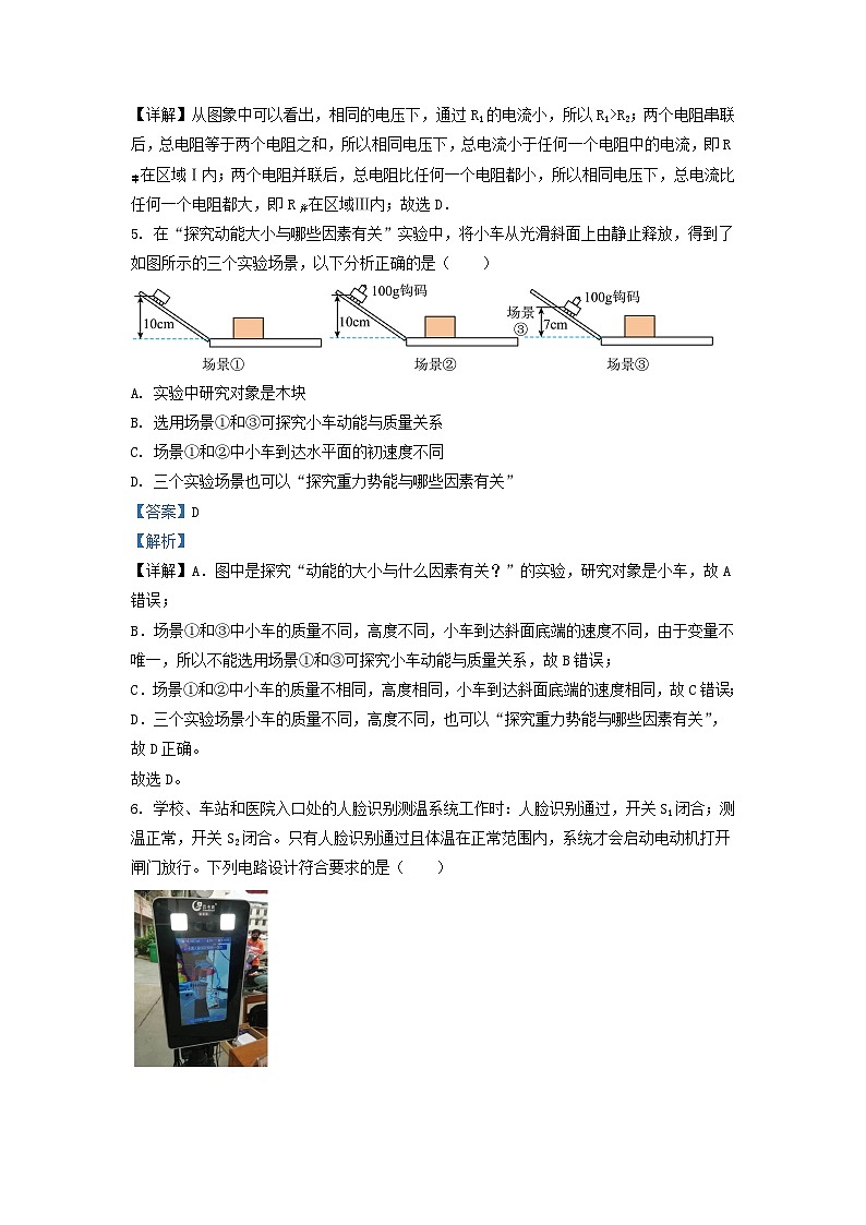 2022-2023学年江苏省苏州市常熟市九年级上学期物理期末试题及答案第3页
