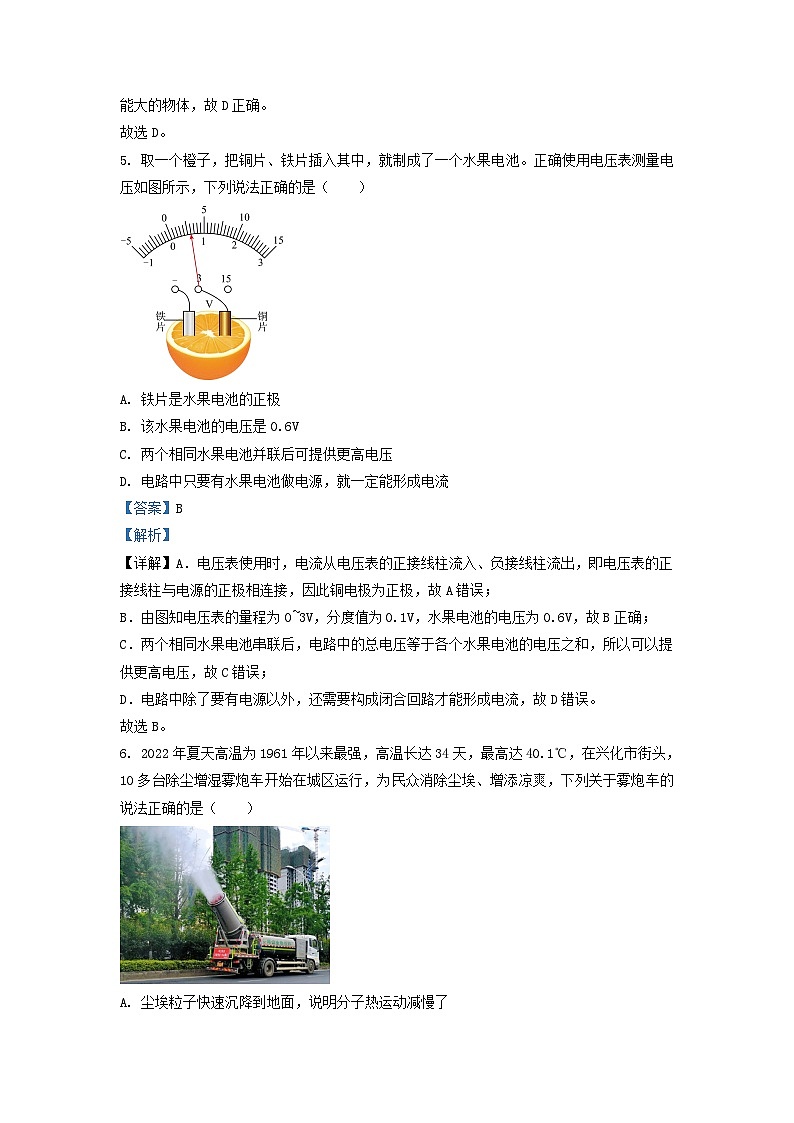 2022-2023学年江苏省泰州市兴化市九年级上学期物理期末试题及答案第3页