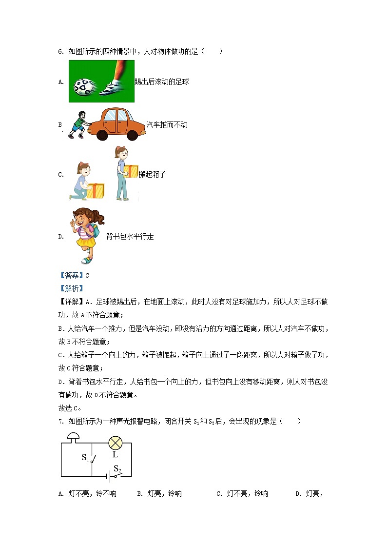 2022-2023学年江苏省盐城市滨海县九年级上学期物理期中试题及答案第3页