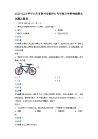 2022-2023学年江苏省徐州市新沂市九年级上学期物理期末试题及答案