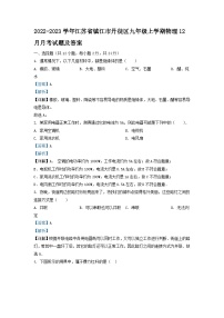 2022-2023学年江苏省镇江市丹徒区九年级上学期物理12月月考试题及答案