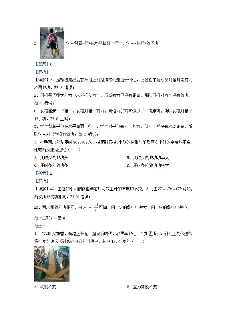 2022-2023学年江苏省泰州市兴化市九年级上学期物理第一次月考试题及答案第2页