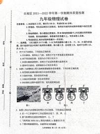 河北唐山丰南区九年级物理2021-2022期末测试