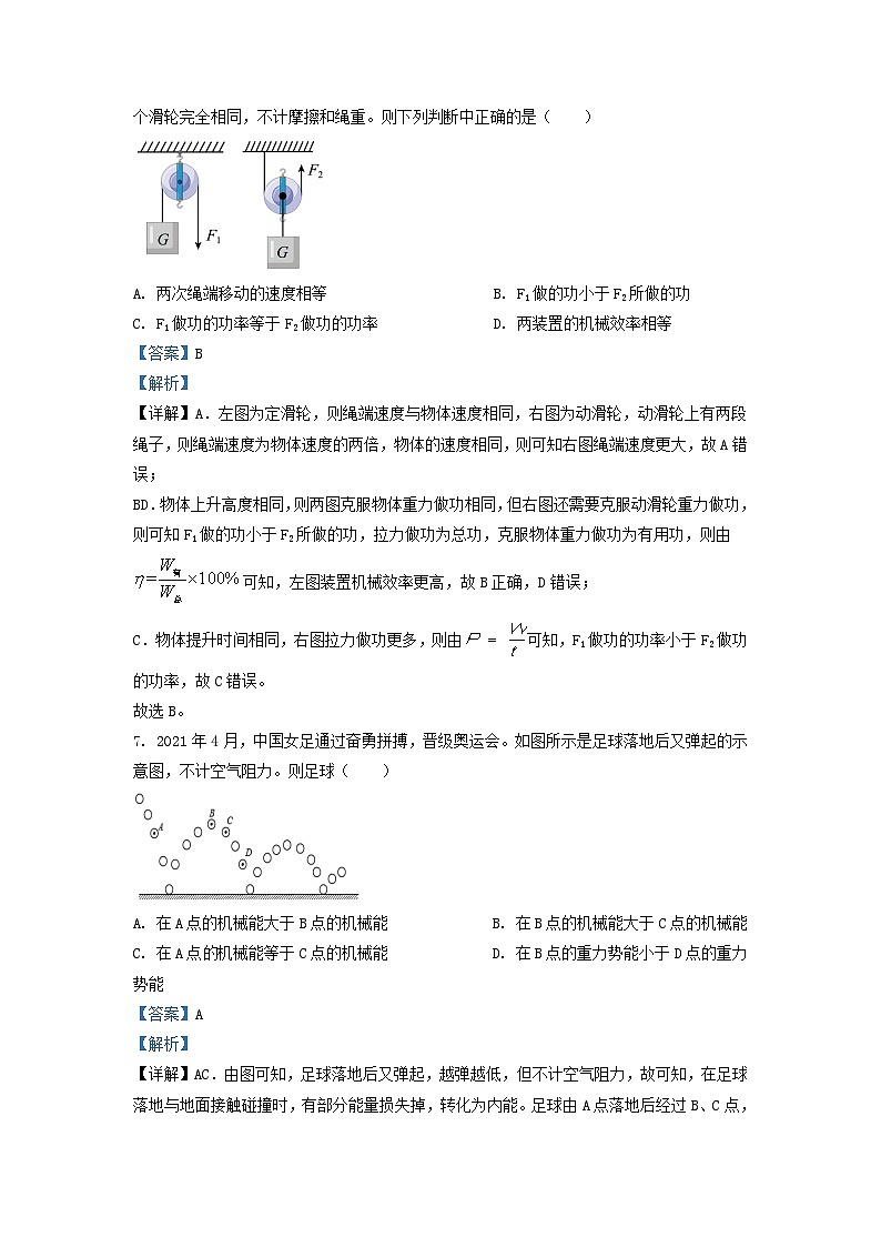 2021-2022学年江苏省溧阳市九年级上学期物理期末考试题及答案第3页