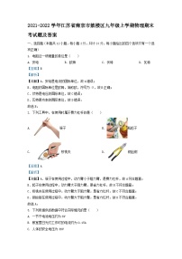 2021-2022学年江苏省南京市鼓楼区九年级上学期物理期末考试题及答案