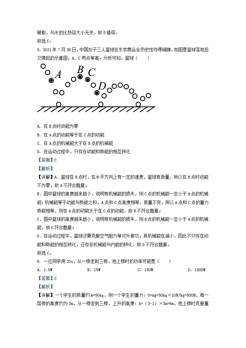 2021-2022学年江苏省南京市溧水区九年级上学期物理期末考试题及答案03