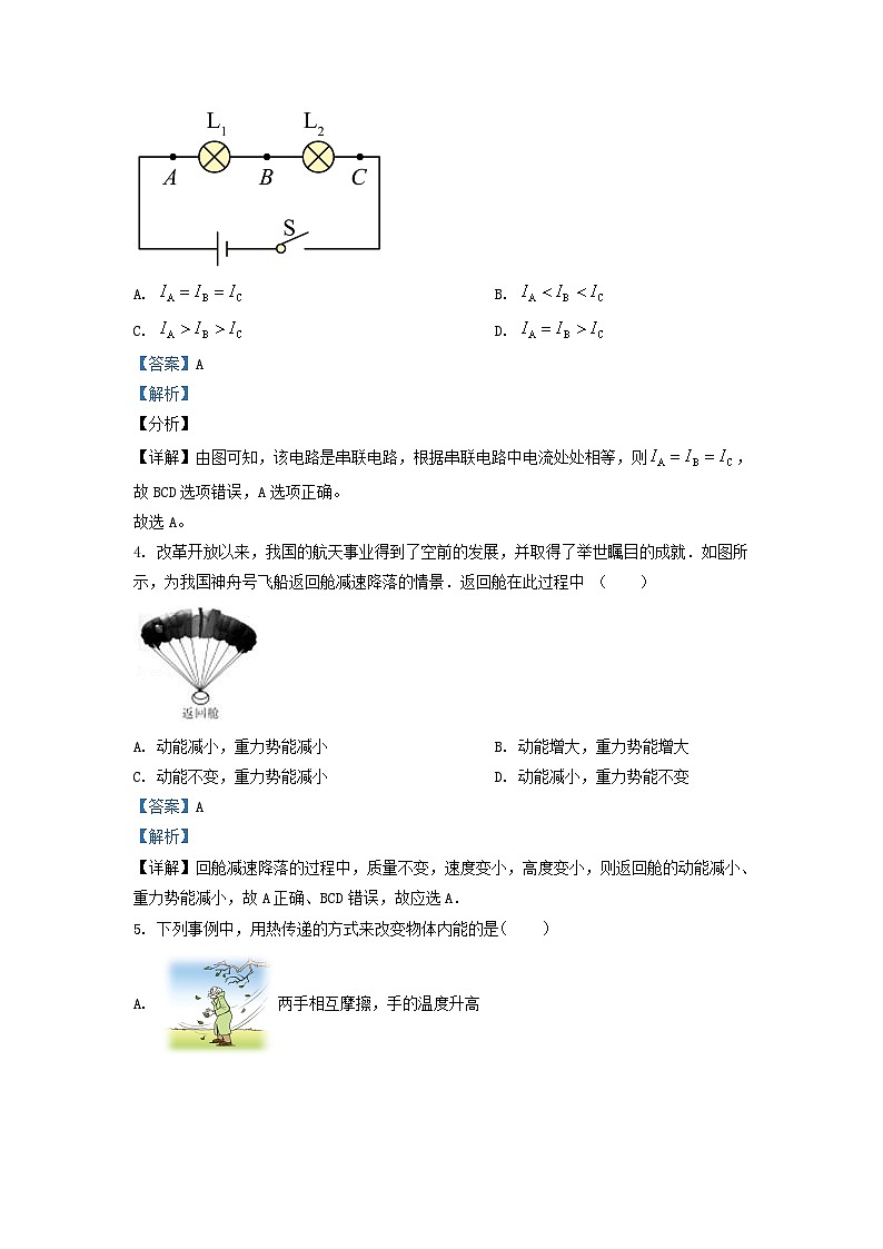 2021-2022学年江苏省连云港市海州区九年级上学期物理期中考试题及答案第2页