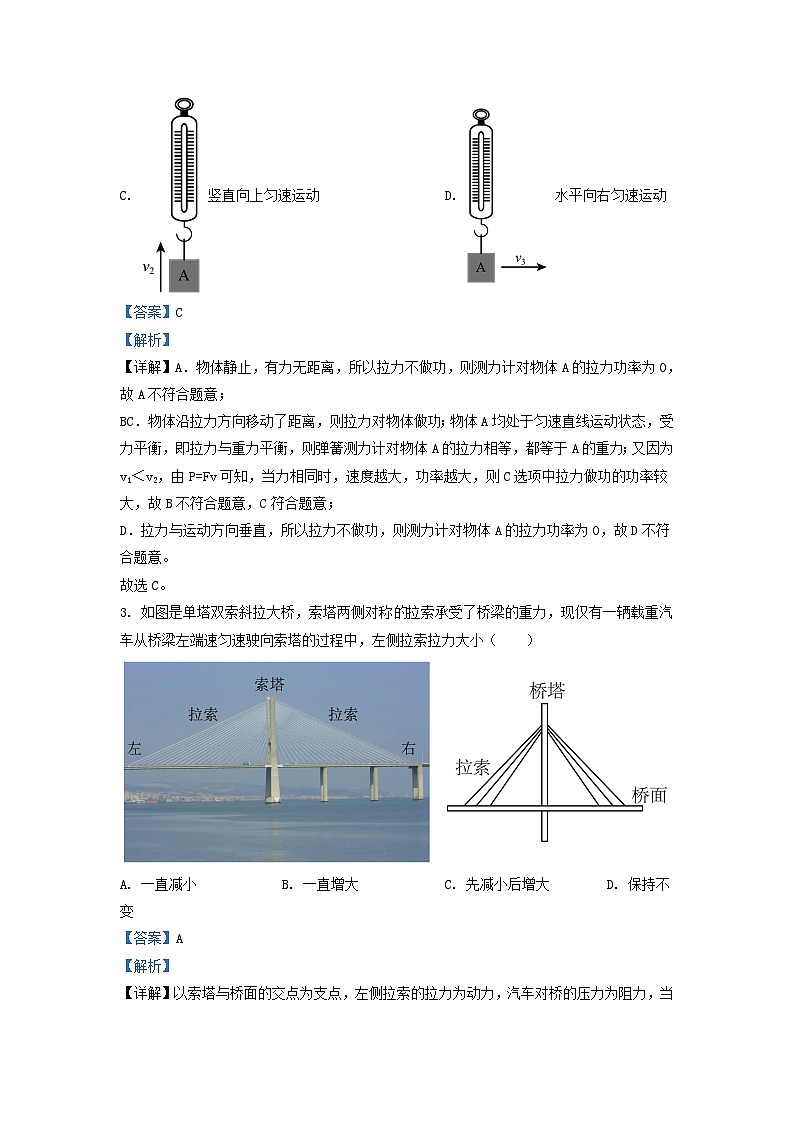 2021-2022学年江苏省苏州市昆山九年级上学期物理期末考试题及答案02