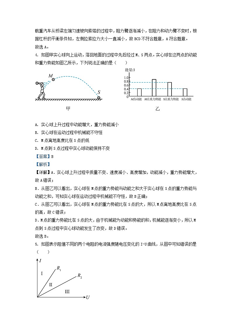 2021-2022学年江苏省苏州市昆山九年级上学期物理期末考试题及答案03