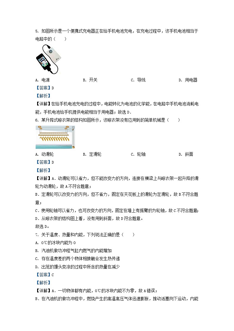 2021-2022学年江苏省无锡市锡山区锡东片九年级上学期物理期中考试题及答案第3页