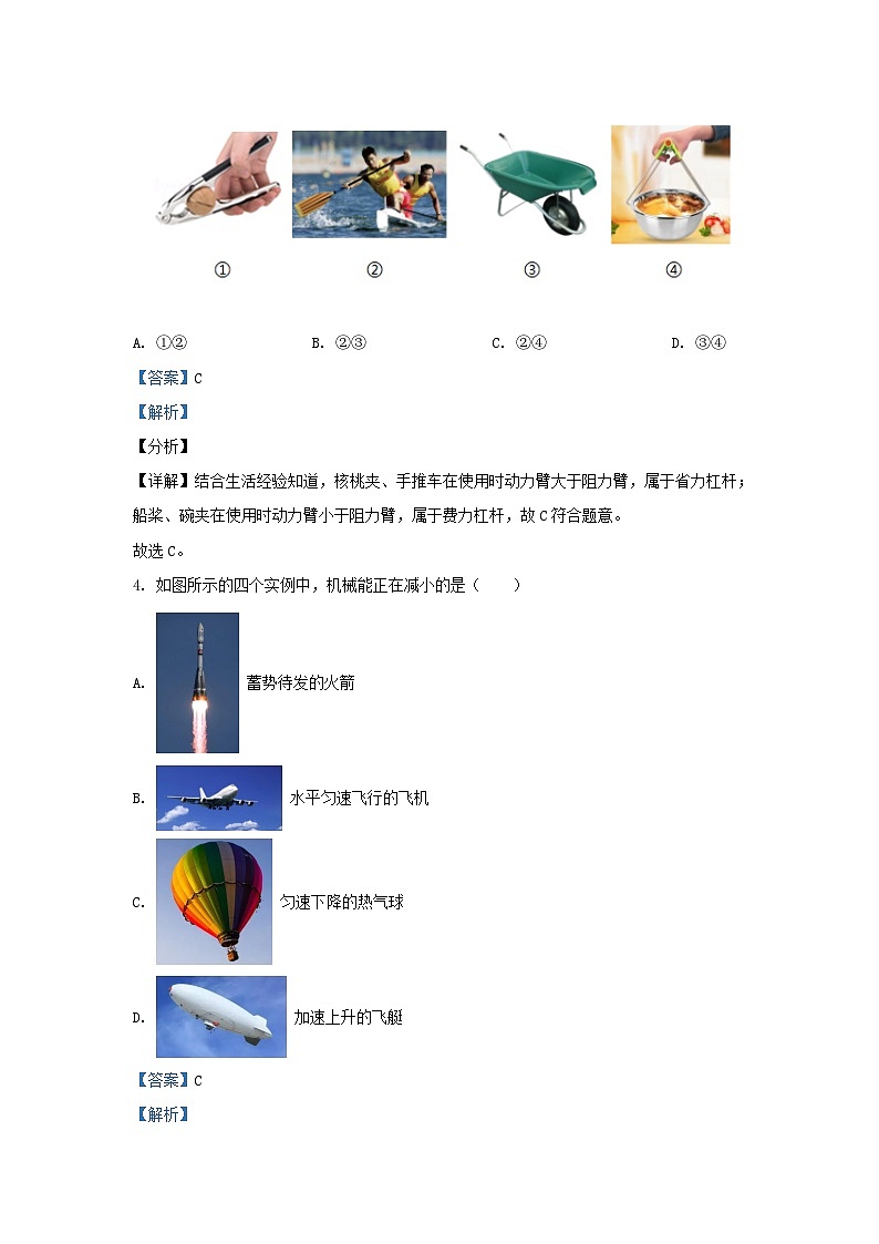 2021-2022学年江苏省扬州市江都区邵樊片九年级上学期物理10月月考试题及答案第2页