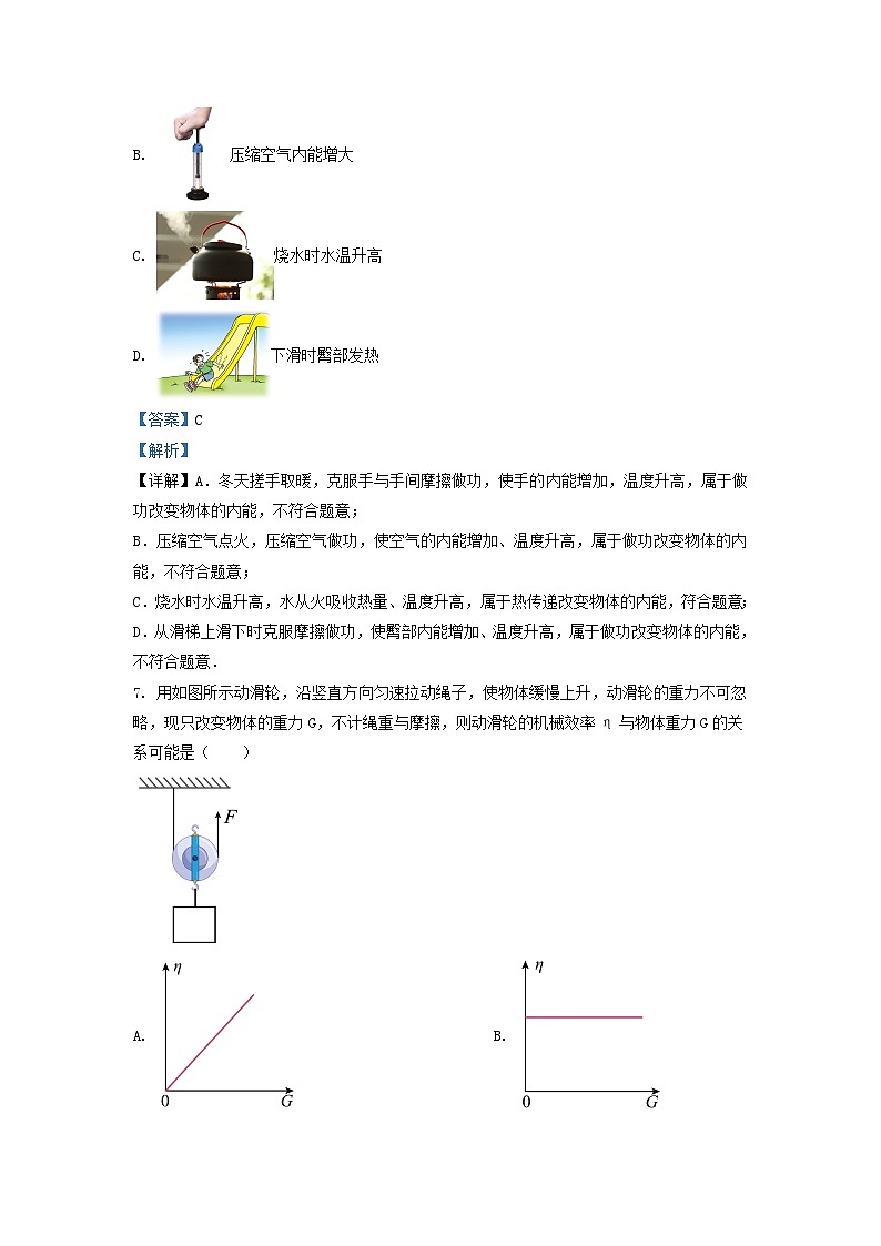 2021-2022学年江苏省盐城市建湖县九年级上学期物理期末考试题及答案第3页