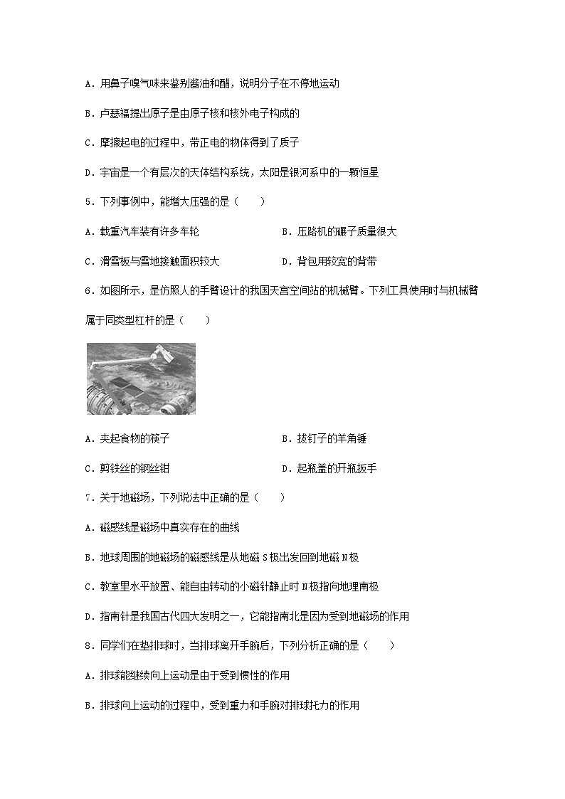 2023年江苏泰州中考物理真题及答案02