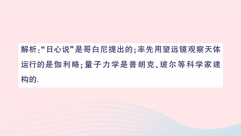 2023八年级物理上册第一章打开物理世界的大门章末复习提升作业课件新版沪科版第5页