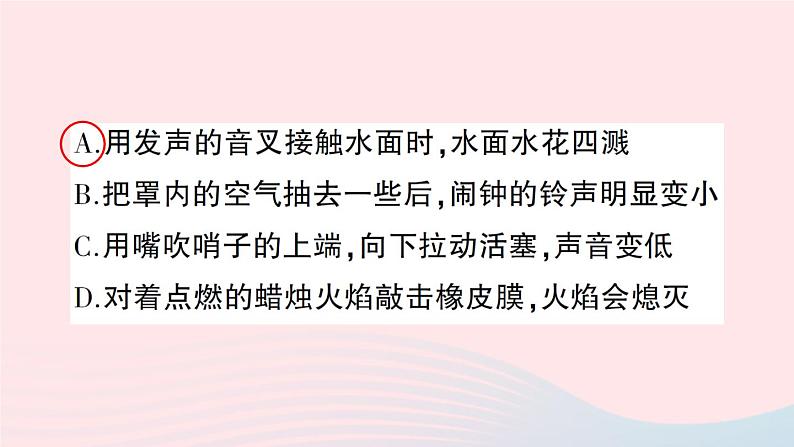 2023八年级物理上册第三章声的世界章末复习提升作业课件新版沪科版06