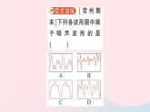 2023八年級物理上冊第三章聲的世界第二節(jié)聲音的特性作業(yè)課件新版滬科版