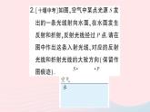 2023八年级物理上册第四章多彩的光微专题五光的折射作图作业课件新版沪科版