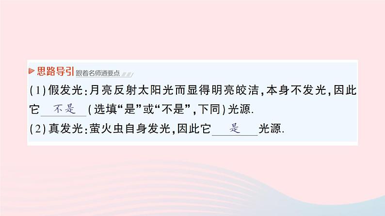 2023八年级物理上册第四章多彩的光第一节光的反射作业课件新版沪科版03