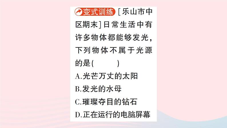 2023八年级物理上册第四章多彩的光第一节光的反射作业课件新版沪科版04