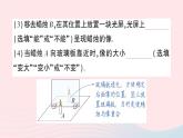 2023八年级物理上册第四章多彩的光第二节平面镜成像作业课件新版沪科版