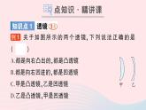2023八年級(jí)物理上冊(cè)第四章多彩的光第五節(jié)科學(xué)探究：凸透鏡成像作業(yè)課件新版滬科版
