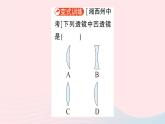 2023八年級(jí)物理上冊(cè)第四章多彩的光第五節(jié)科學(xué)探究：凸透鏡成像作業(yè)課件新版滬科版
