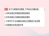 2023八年級(jí)物理上冊(cè)第四章多彩的光第五節(jié)科學(xué)探究：凸透鏡成像作業(yè)課件新版滬科版