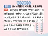 2023八年级物理上册第五章质量与密度专题三密度的特殊测量作业课件新版沪科版