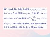 2023八年级物理上册第五章质量与密度专题三密度的特殊测量作业课件新版沪科版