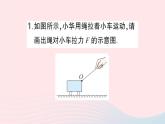 2023八年级物理上册第六章熟悉而陌生的力微专题七力的示意图作业课件新版沪科版