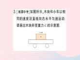 2023八年级物理上册第六章熟悉而陌生的力微专题七力的示意图作业课件新版沪科版