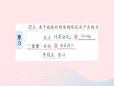 2023八年级物理上册第六章熟悉而陌生的力章末复习提升作业课件新版沪科版