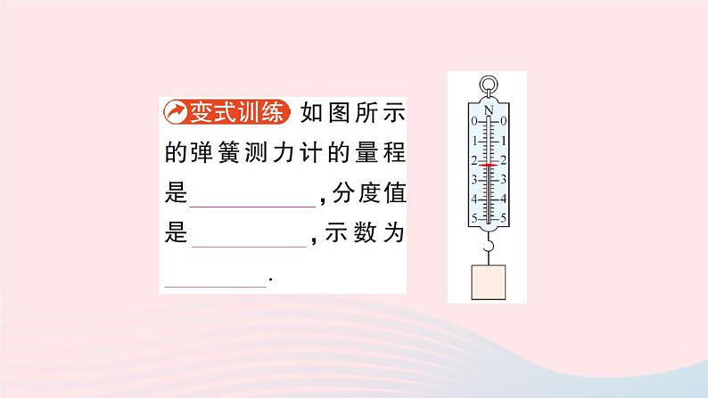 2023八年级物理上册第六章熟悉而陌生的力第三节弹力与弹簧测力计作业课件新版沪科版08