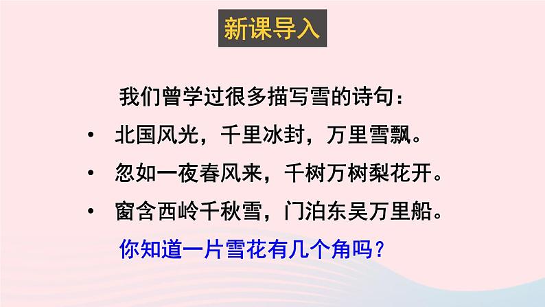 2023八年级物理上册第五章物态变化第2节熔化和凝固上课课件新版教科版02