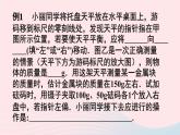 2023八年级物理上册第六章质量与密度章末复习上课课件新版教科版