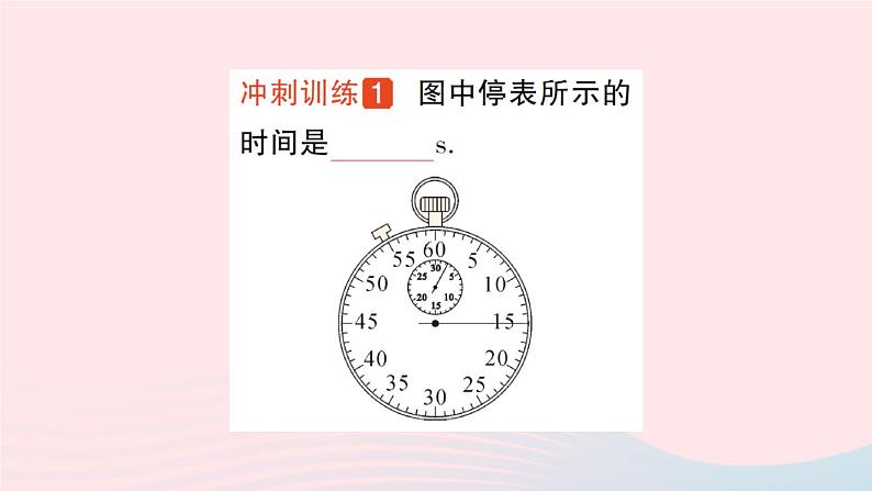 2023八年级物理上册第一章走进实验室章末复习提升作业课件新版教科版07