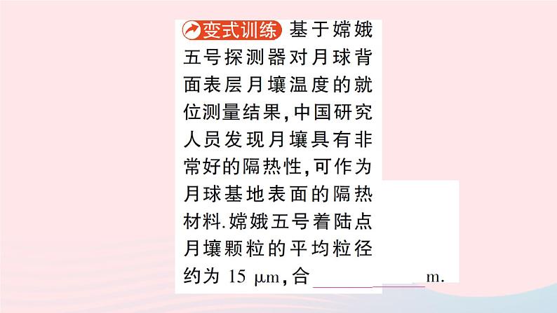 2023八年级物理上册第一章走进实验室第2节测量：实验探究的重要环节作业课件新版教科版第3页