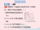 2023八年级物理上册第二章运动与能量专题二运动的图像作业课件新版教科版