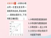 2023八年级物理上册第二章运动与能量专题二运动的图像作业课件新版教科版