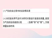 2023八年级物理上册第二章运动与能量第3节测量物体运动的速度作业课件新版教科版