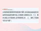 2023八年級(jí)物理上冊(cè)第三章聲第3節(jié)噪聲作業(yè)課件新版教科版