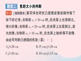 2023八年級物理上冊第四章在光的世界里專題三凸透鏡成像規(guī)律的應(yīng)用作業(yè)課件新版教科版