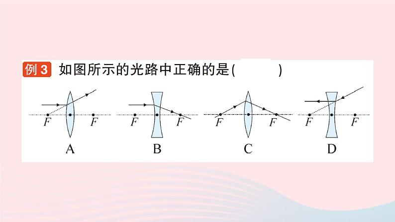 2023八年级物理上册第四章在光的世界里第5节科学探究：凸透镜成像作业课件新版教科版07