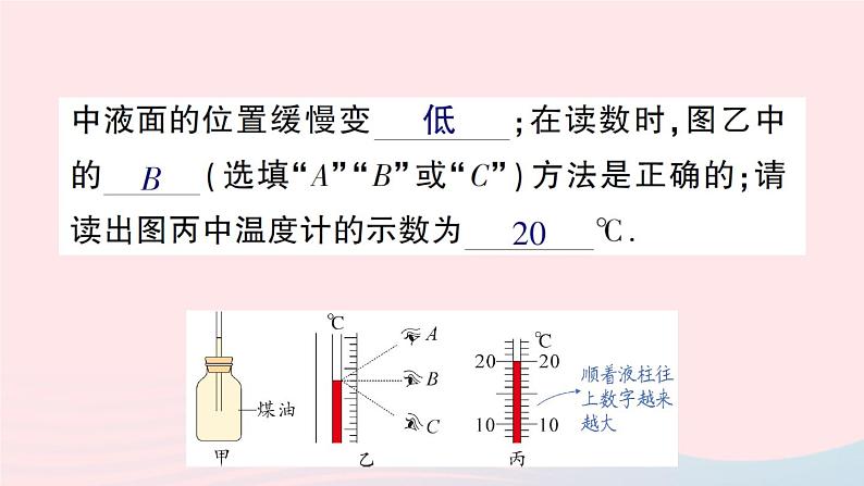 2023八年级物理上册第五章物态变化章末复习提升作业课件新版教科版07