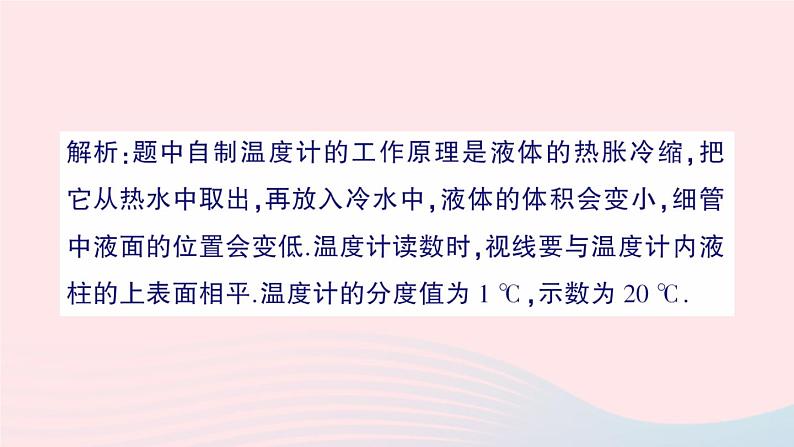 2023八年级物理上册第五章物态变化章末复习提升作业课件新版教科版08