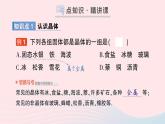 2023八年级物理上册第五章物态变化第2节熔化和凝固作业课件新版教科版