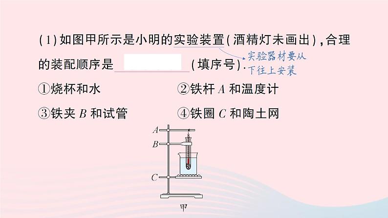 2023八年级物理上册第五章物态变化第2节熔化和凝固作业课件新版教科版05