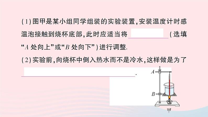 2023八年级物理上册第五章物态变化第3节汽化和液化作业课件新版教科版第3页